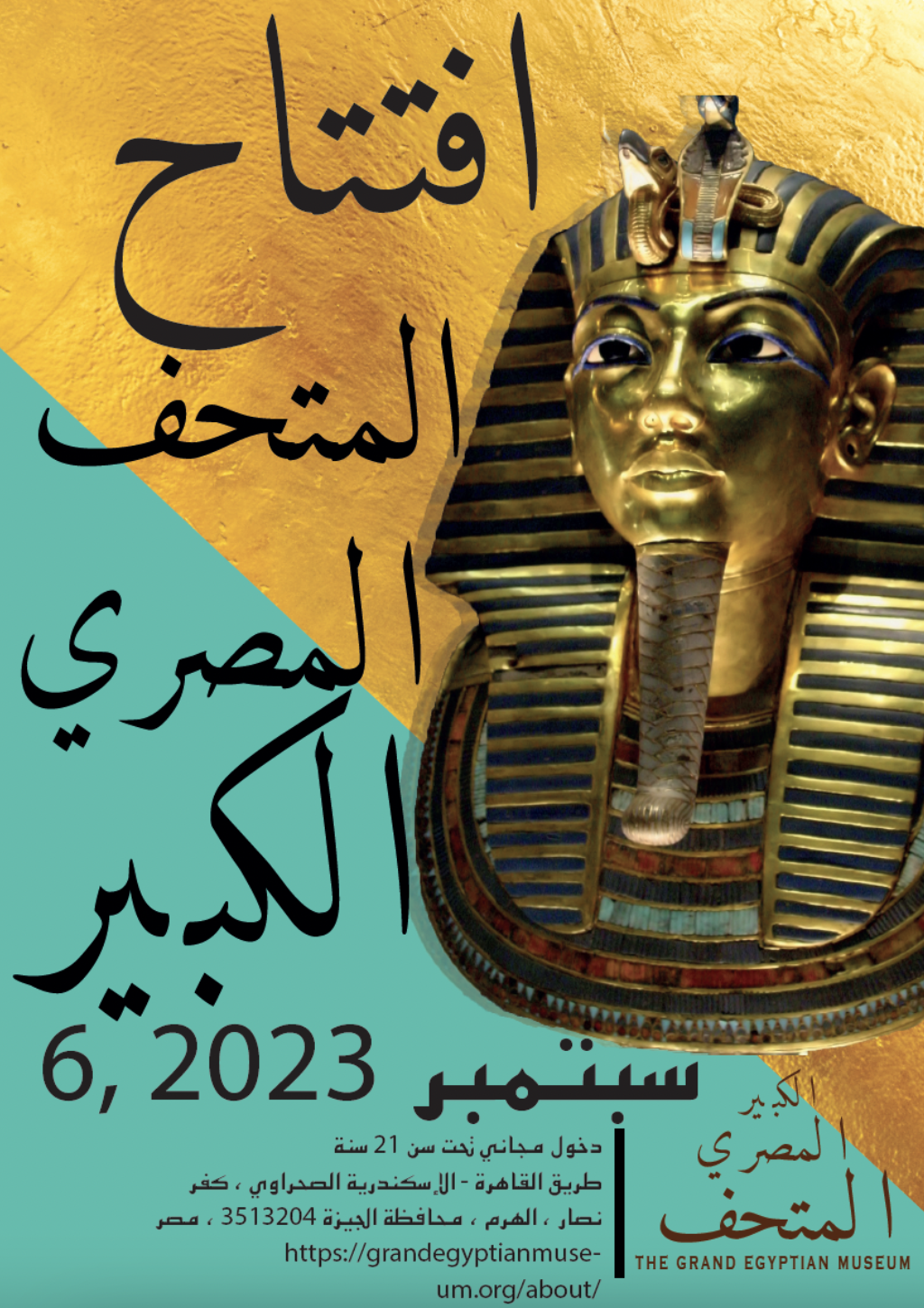 Grand musée du Caire